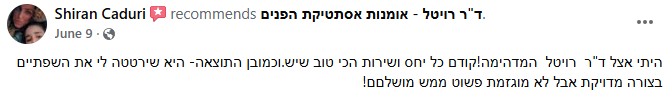 חוות דעת 2 – פיסול פנים