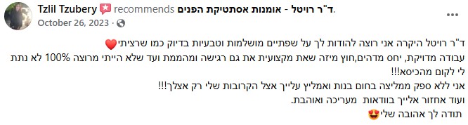 חוות דעת 7 – הרמוניזציה